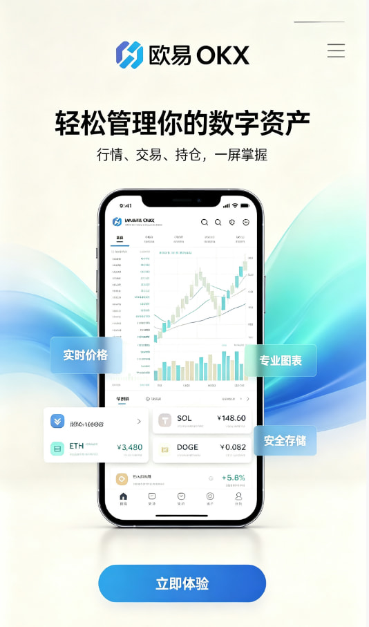 欧交易所app官网登录新手交易经验分享